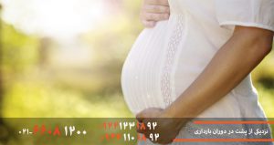 نزدیکی از پشت در دوران بارداری